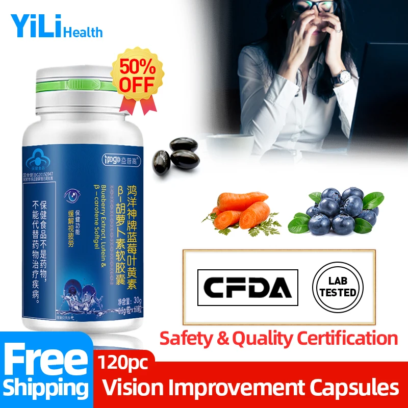Improve Eye Vision Supplements Relieve Fatigue Eyesight Improvement