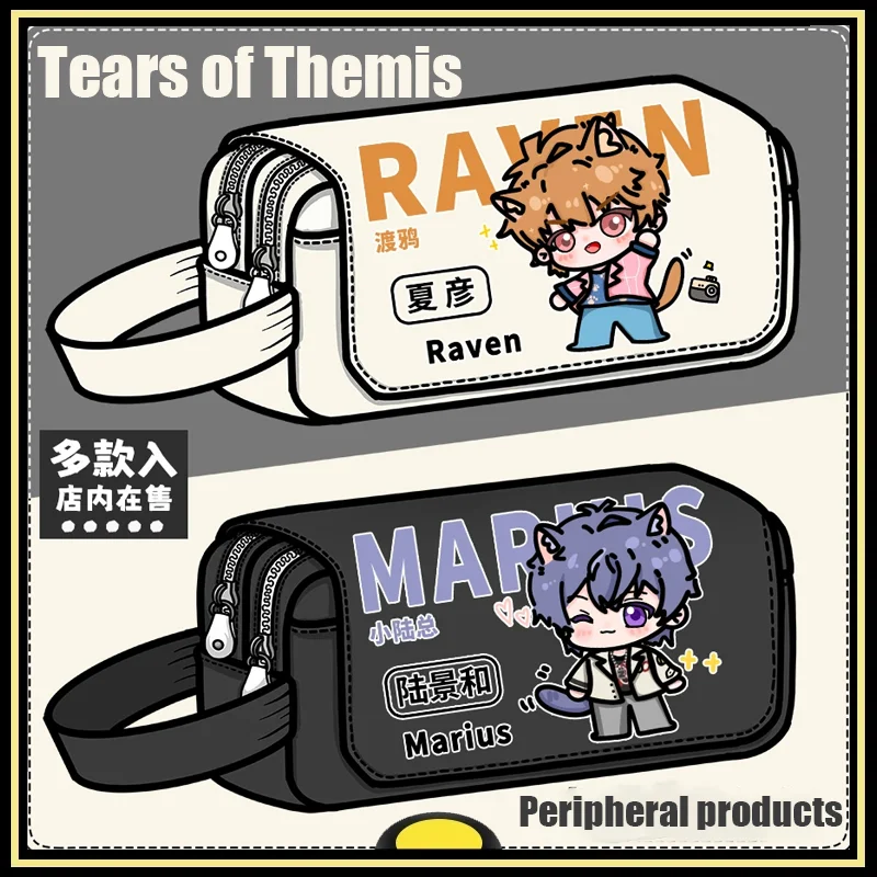 

Tears of Themis box Stationery box Pencil case Peripheral products Luke Pearce Artem Wing Marius von Hagen box peripherals