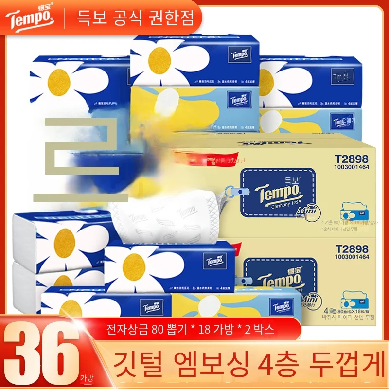 템포 템포 미니 시리즈 무향 종이 추출 4 층 티슈 80 시트 18 팩 타빌크 풀 박스 가정용 저렴한 팩