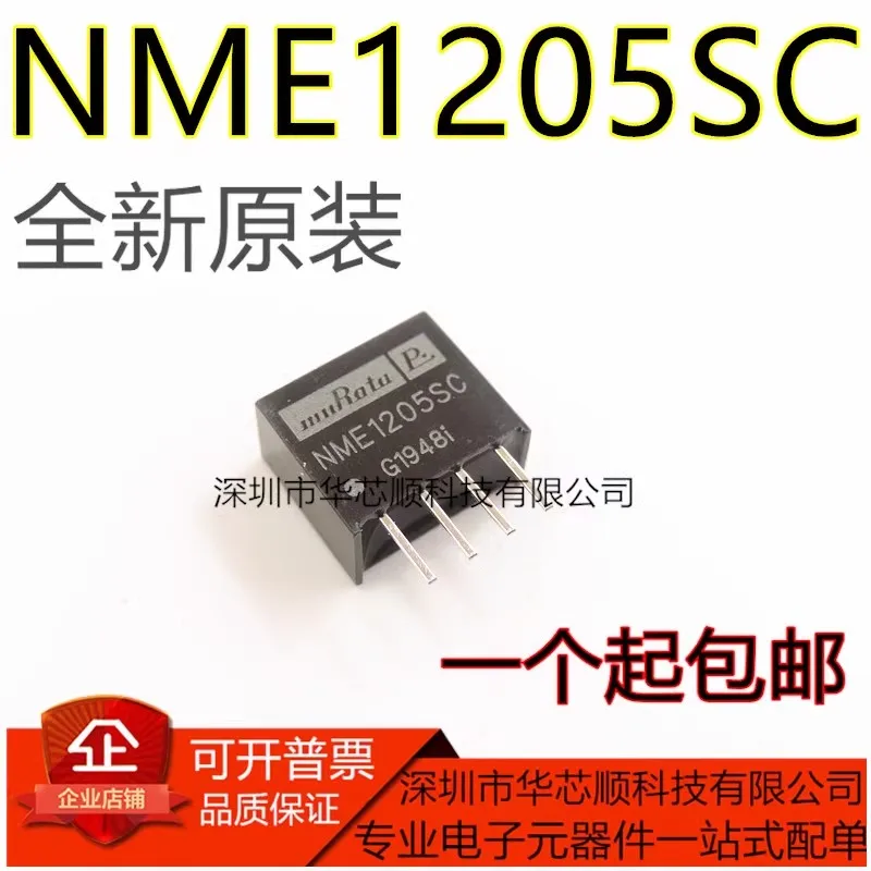 

5-10 шт., модуль питания для защиты NME1205SC SIP4