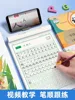 Chinese Character Practice Workbook for Primary School Students Grades 1-6 (Simplified Chinese, Textbook Edition) 4
