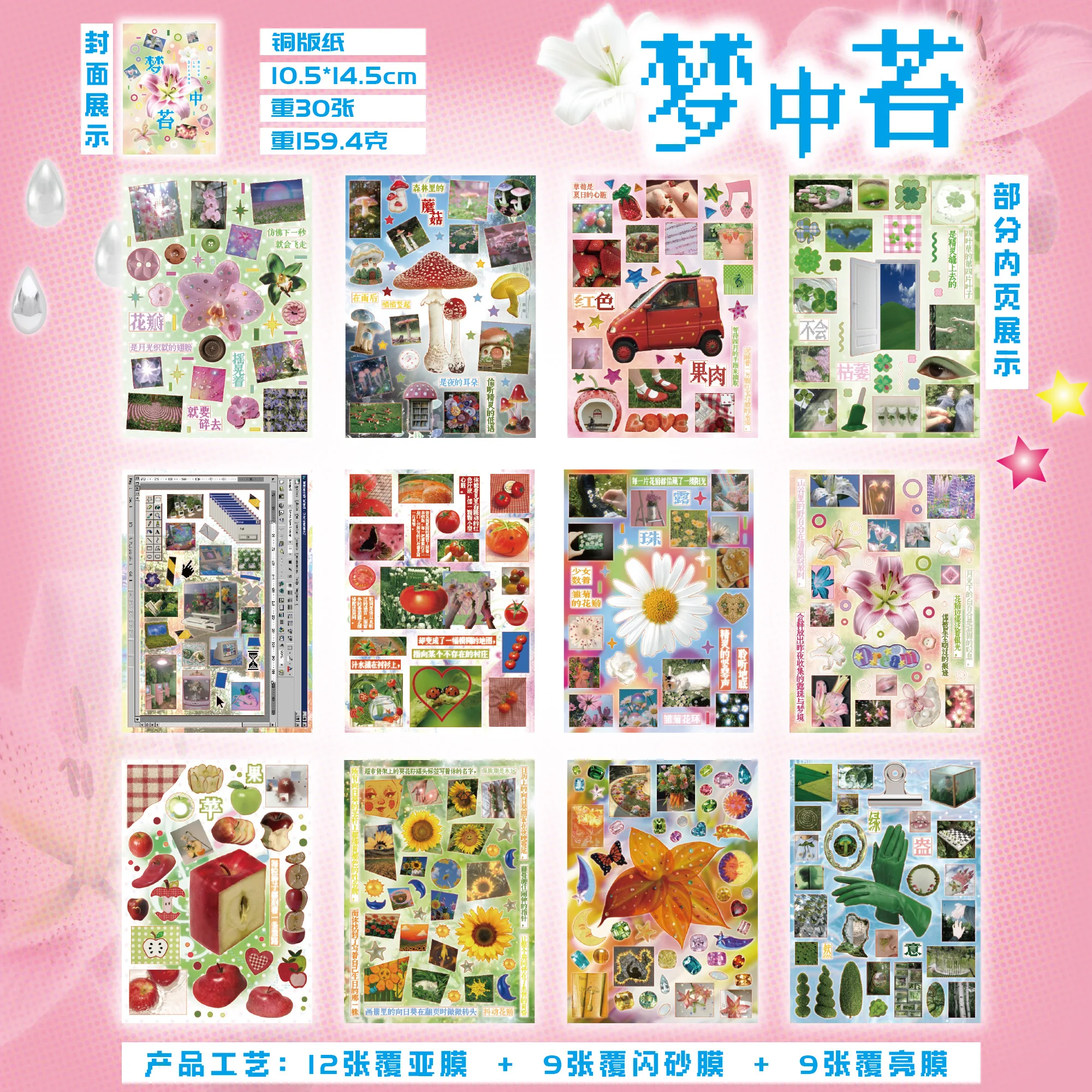 30 ورقة حلم النمو سلسلة Kawaii Ins يموت قطع ملصق ك...