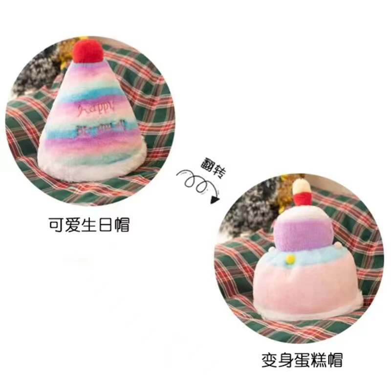 귀여운 창의적 뒤집힌 생일 모자 인형, 케이크 인형 봉제 장난감, 어린이 생일 축제 선물