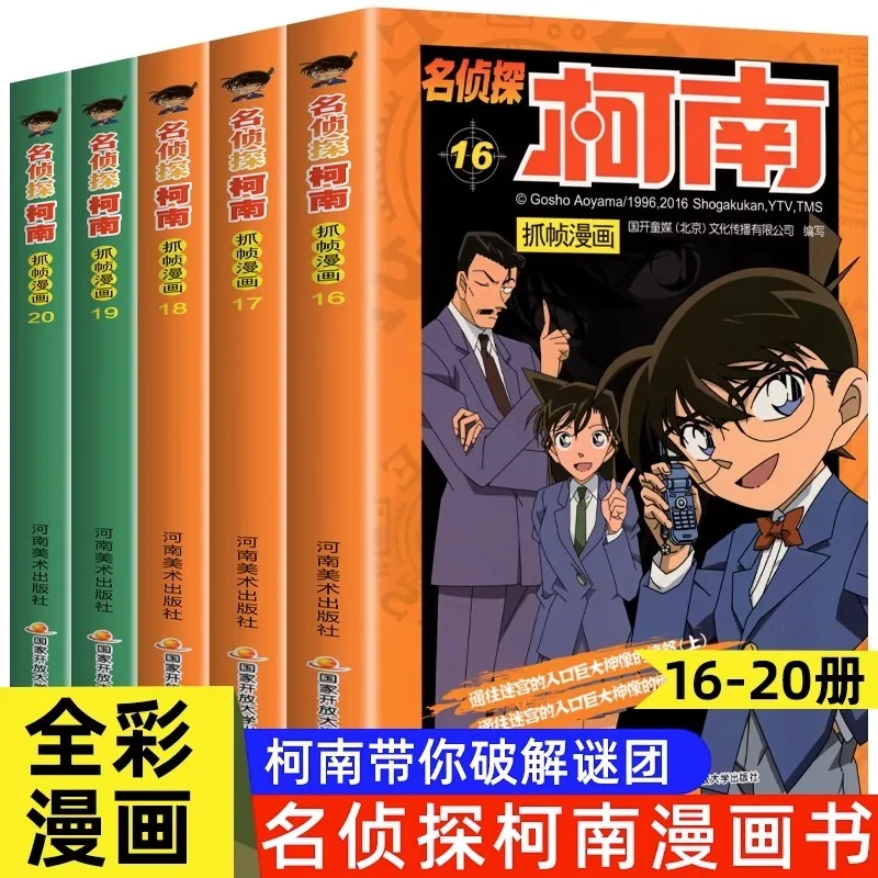 Detective Conan Manga Series: Suspenseful Mystery Adventure (Volumes 1-20)