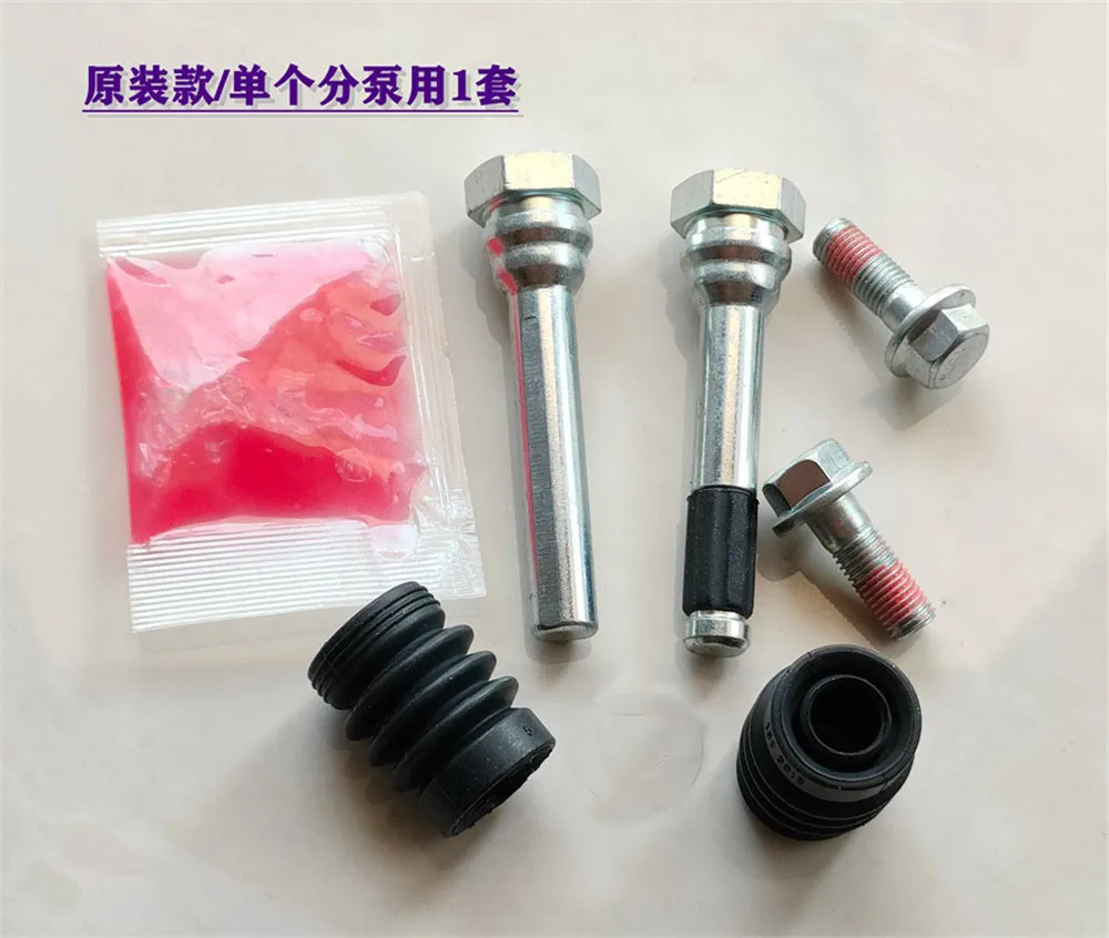 Front Rear Cylinder Repair Kit for Mazda 3 BM BN Mechanical Hand Brake Caliper Screw Rod Guide Pin Abnormal Sound Repair Kit brake repair kit