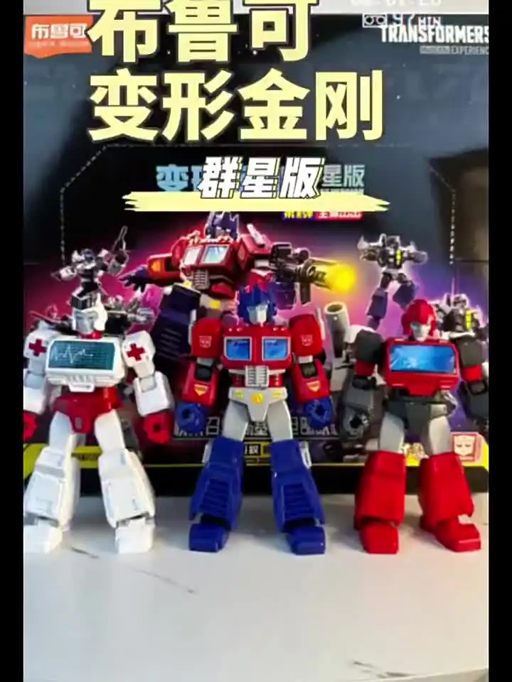 変換オリジナルビルディングブロックオプティマスプライムセンチネル