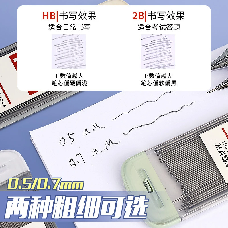 M&G 연필심 2B/HB 0.5mm 0.7mm 흑연심 기계식 연필심 플라스틱 자동 교체 연필심