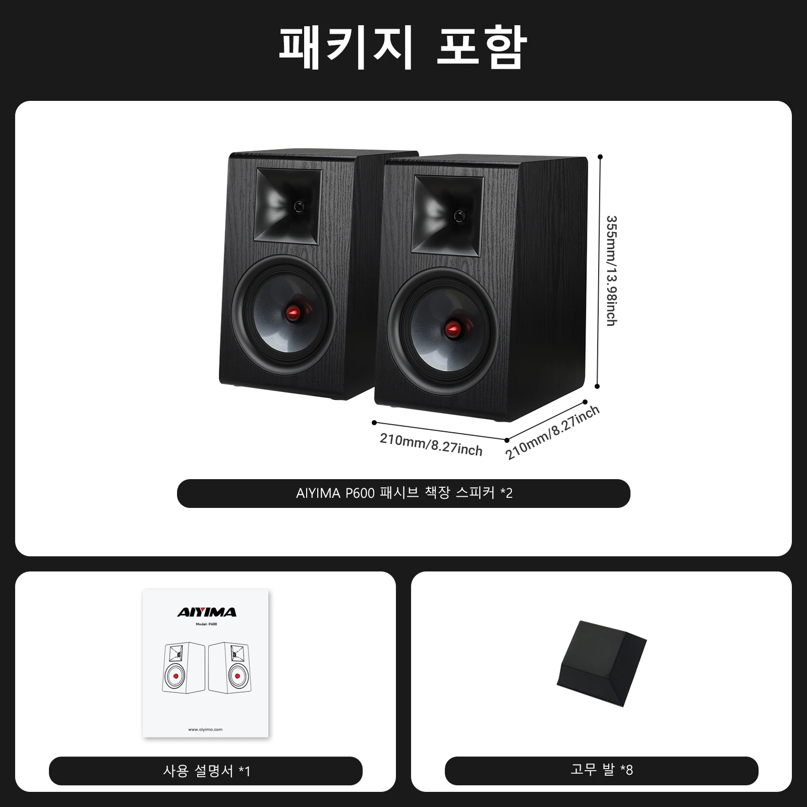 AIYIMA 1쌍 6.5인치 패시브 스피커 P600 4옴 실크 트위터 우드 카본 파이버 우퍼 북쉘프 스피커 (A80 A20 A07 MAX 호환)