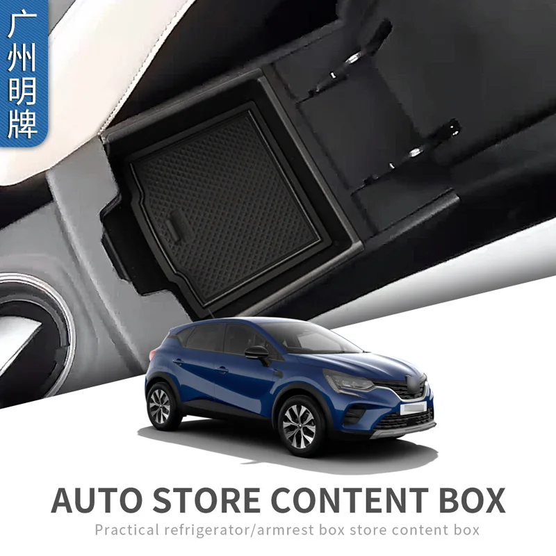 

Автомобильные аксессуары для Renault Captur 2022, центральный подлокотник, отсек для хранения