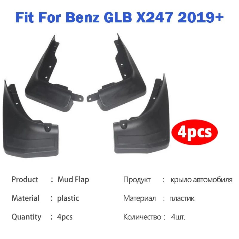 Bnez GLB CLASS GLB200 GLB180 GLB220 X247 자동차 머드플랩 펜더 머드 플랩 가드 스플래시 머드가드 자동차 액세서리 1세트 4개