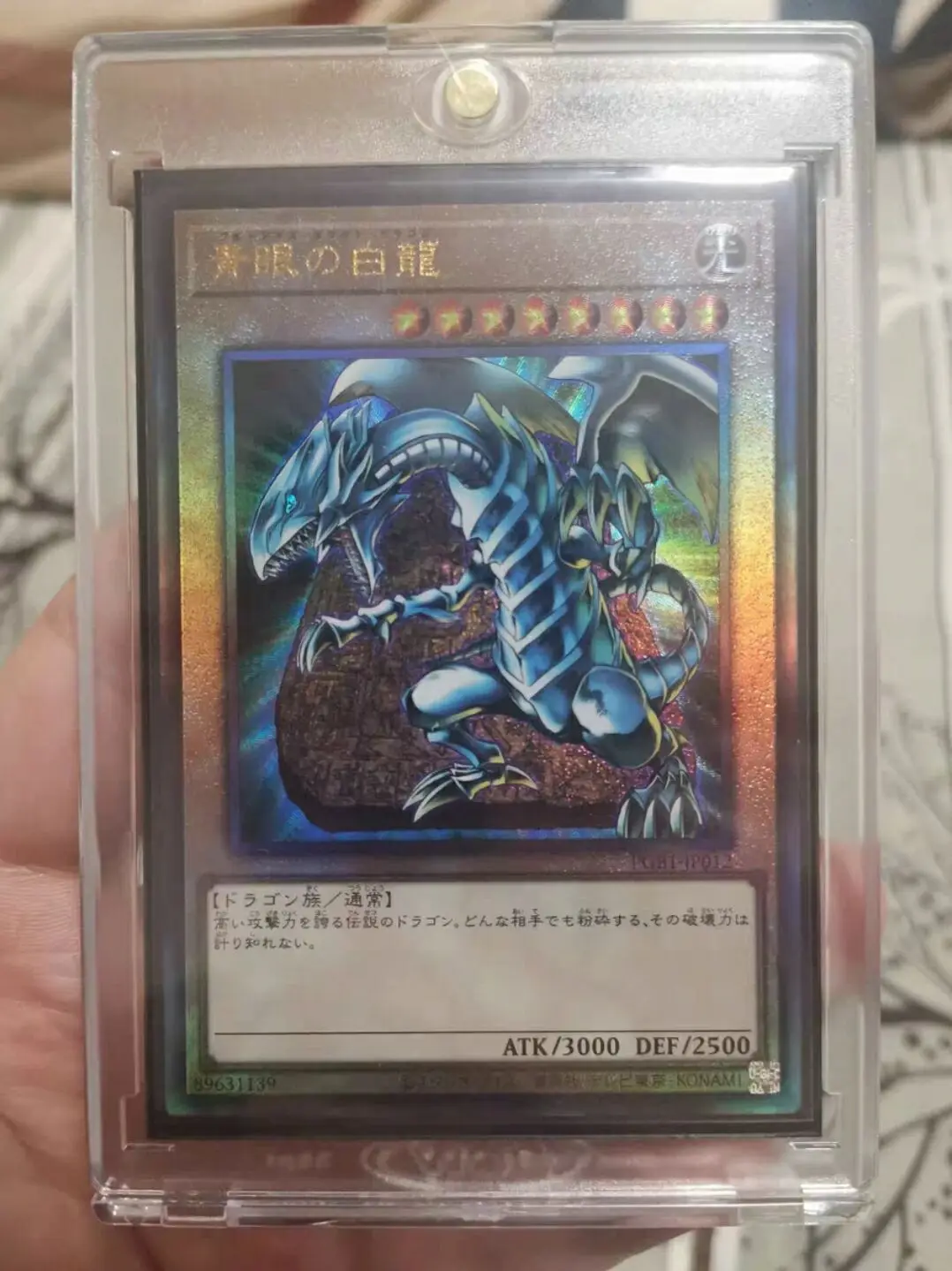 

YuGiOh KONAMI Duel Monsters PGB1-JP012 Blue-Eyes White Dragon Ultimate Rare Japanese Collection Mint Card
