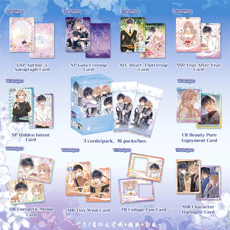 16 Packs CARDFUN Hidden Love Trading Cards Sang Zhi Duan JiaXu