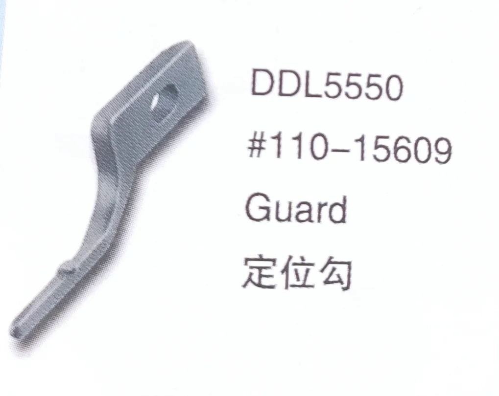 

（10PCS）Guard 110-15609 for JUKI DDL5550 Sewing Machine Parts