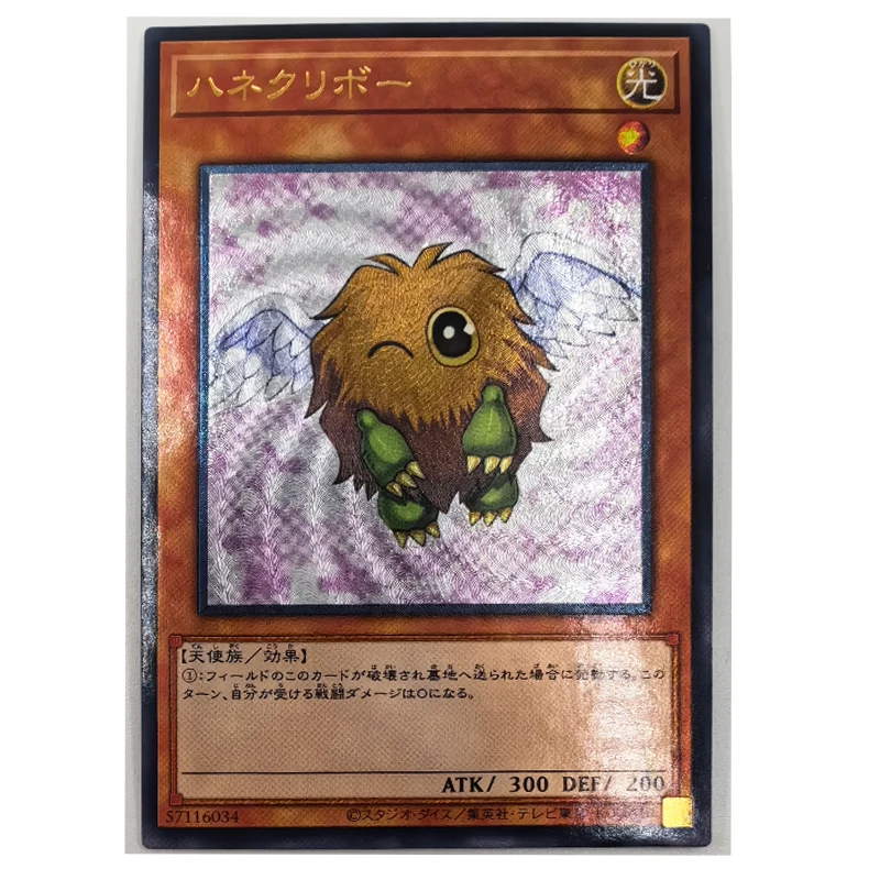 Yu Gi Oh Winged Kuriboh Japanese 57116034 Toys Hobby Hobby Collectible Game Collection Carte Anime