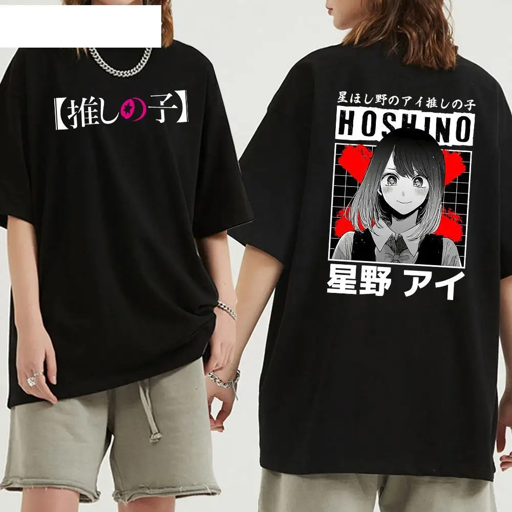 

Oshi No Ko Ai Hoshino T Shirt Men/Women Harajuku Funny Graphic Kawaii Tshirt Unisex Anime Manga Aesthetic Sand Cotton Tees Korea