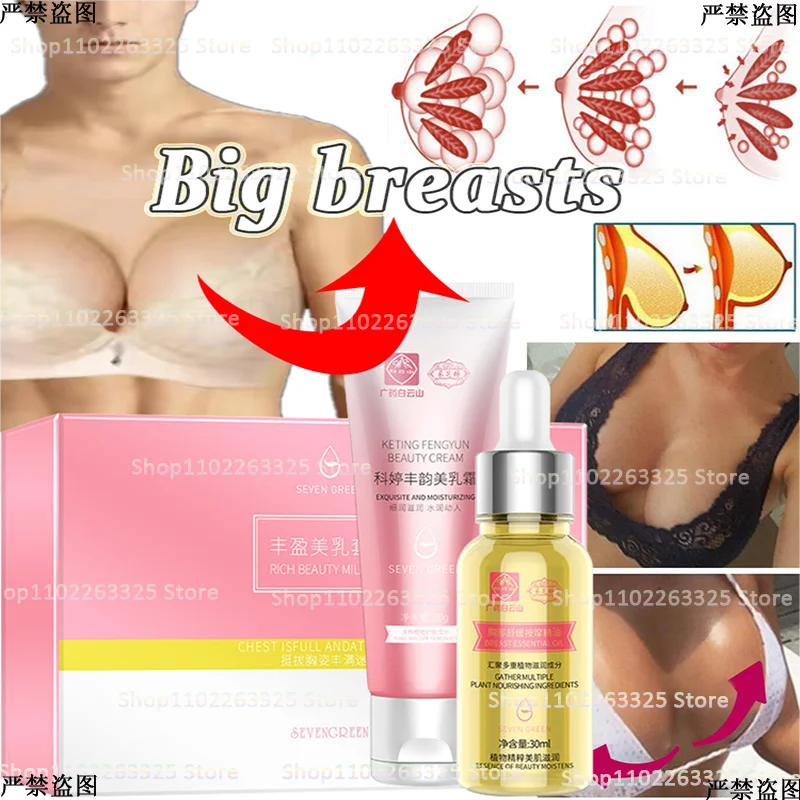 

Men's and Women's Breast Enhancement Cream Upright and Plump Breast Care Firming Breast Enlargement Suit Big Breasts