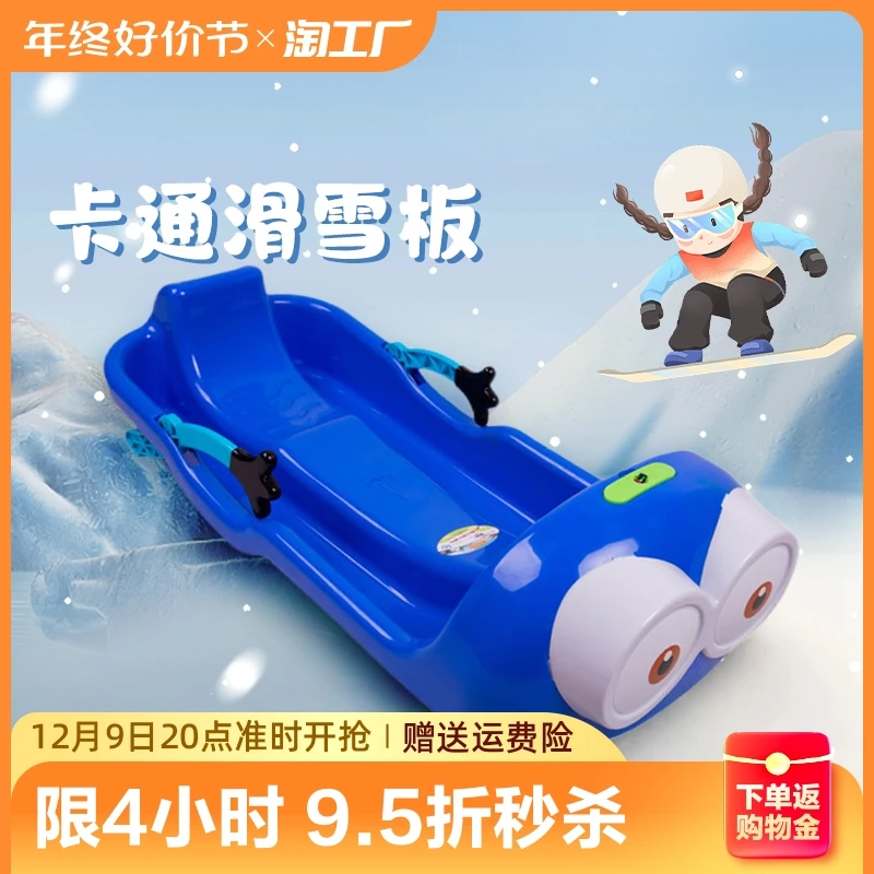 санки Double Thick Snowboard Skiing Board Skating Board Veneer Adult and Children Rim Wear-Resistant Snow Sledge