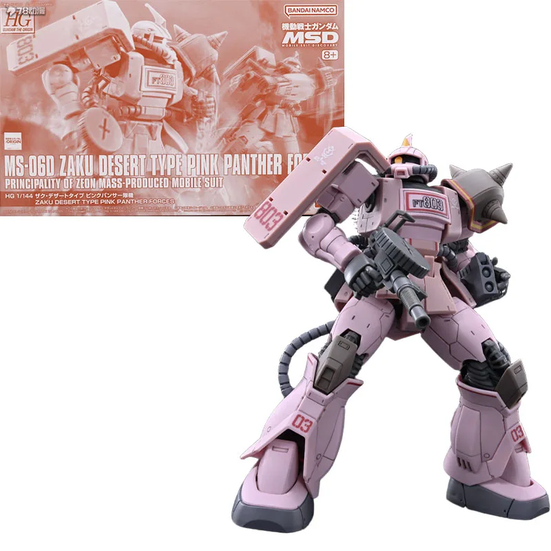 HG MS-06D ザク & RGM-79 GM セット