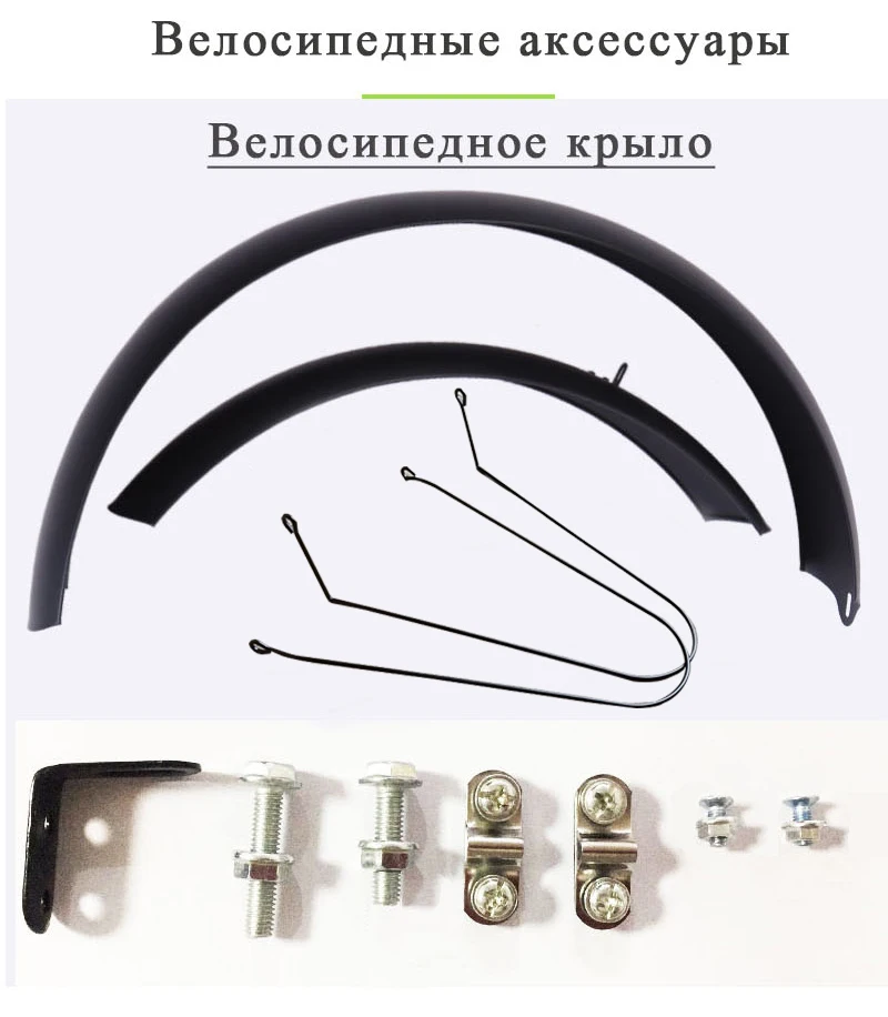 Bicycle Fender Suitable For Fat Bikes 26*4.0 Inches