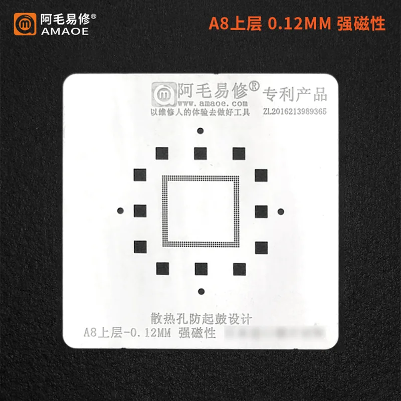 Трафарет BGA для реболлинга iphone A8 RAM upper-0 12 мм CPU |