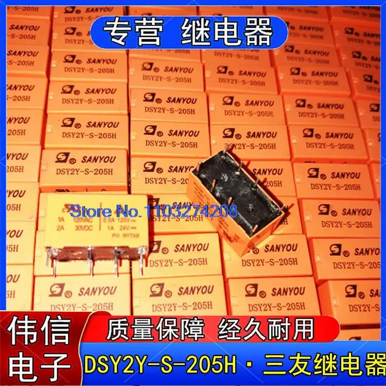 

5PCS/LOT SANYOUDSY2Y-S-205H 85VDC 2A