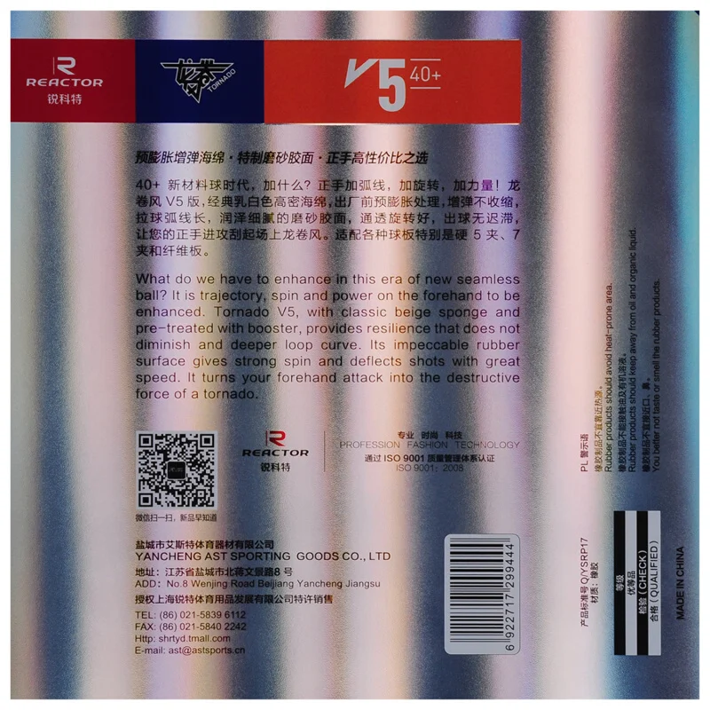 Table Tennis Rubber Original Reactor TORNADO V5 Table Tennis Rubber Sticky Loop Offensive Ping Pong Sponge