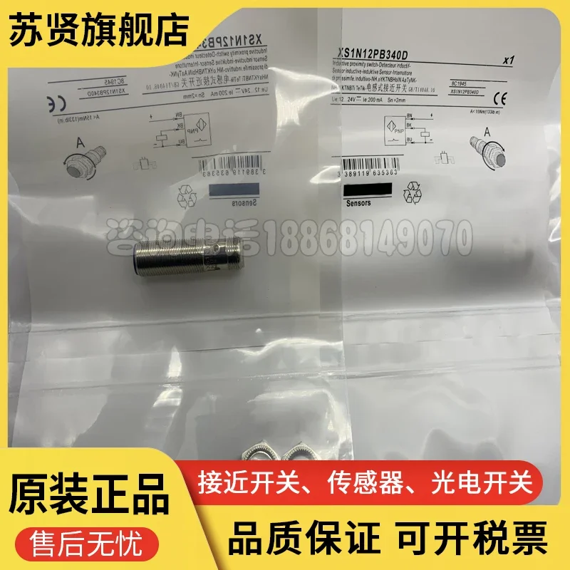 

XS1N12PB340D 100% new and original