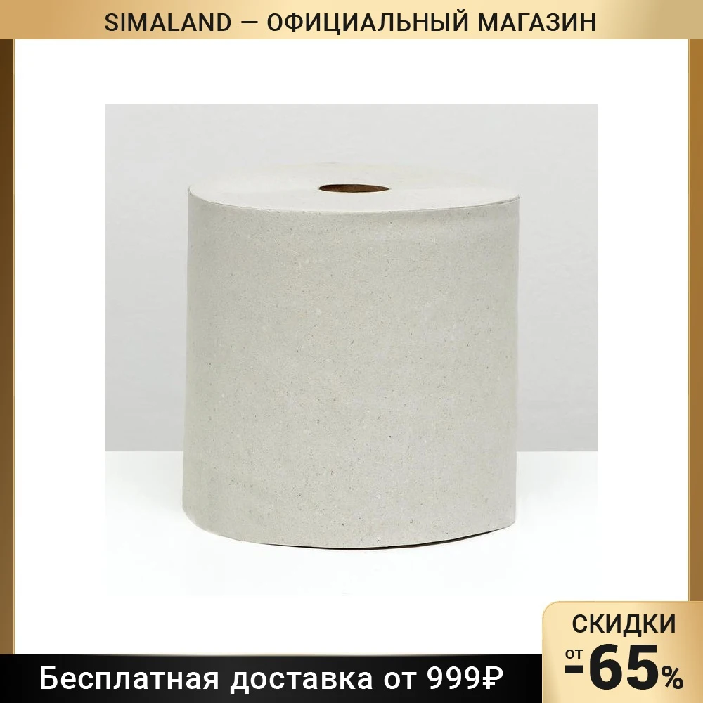 Протирочная бумага с перфорацией
