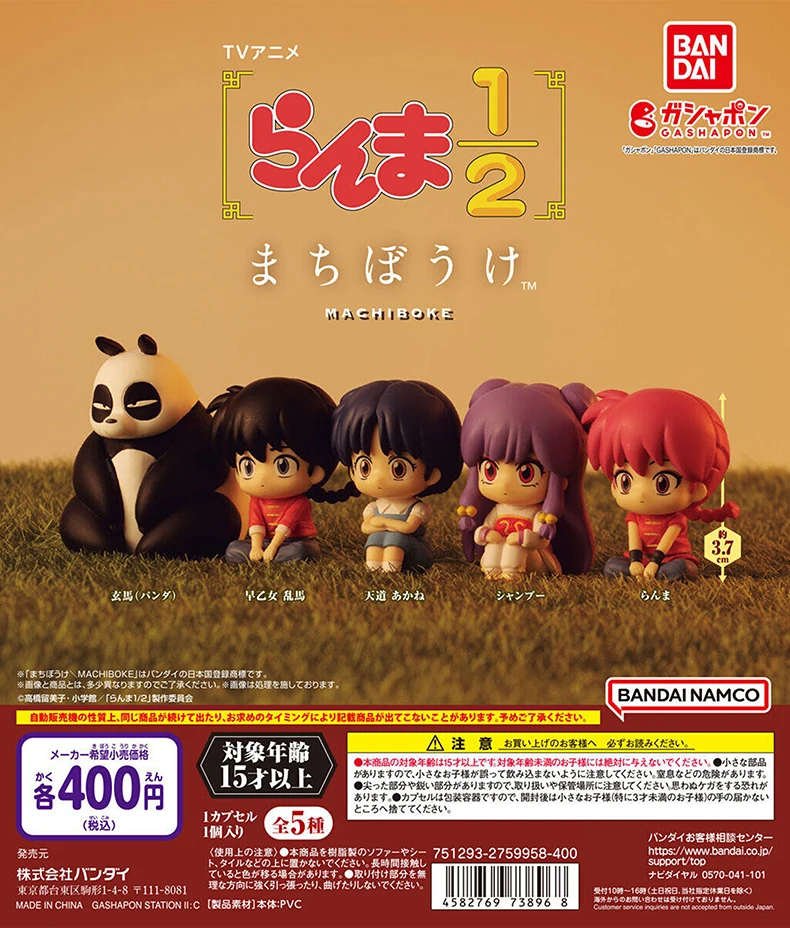 S94ca1f1b822e4cafa46a597c69b2e834h - Ranma ½ Store