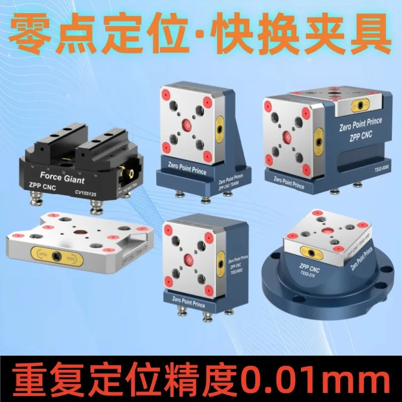 Zero point positioning quick change fixture CNC four-axis five