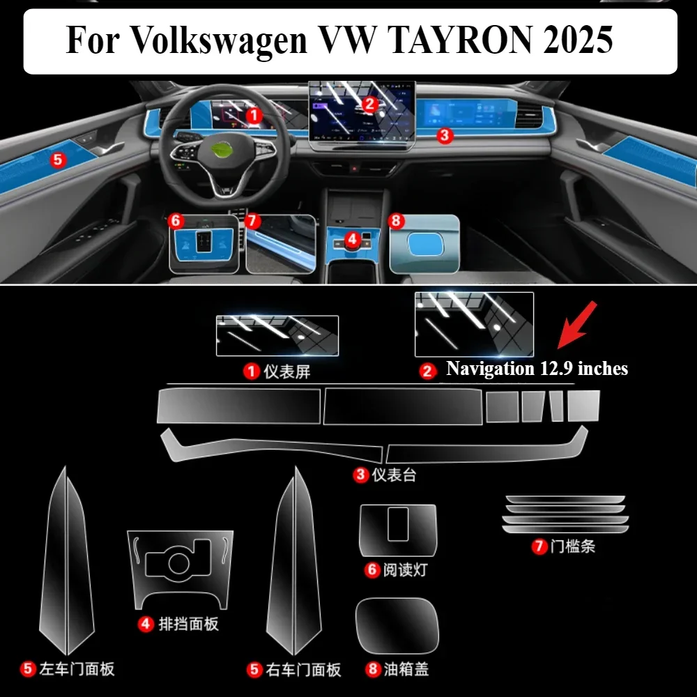 폭스바겐 VW 타이론 2025 PPF 액세서리 실내 투명 TPU GPS 네비게이션 기어 패널 센터 콘솔 보호 필름