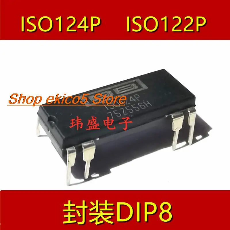 

Оригинальный запас ISO122P ISO122JP ISO124P ISO124 DIP IC DIP8