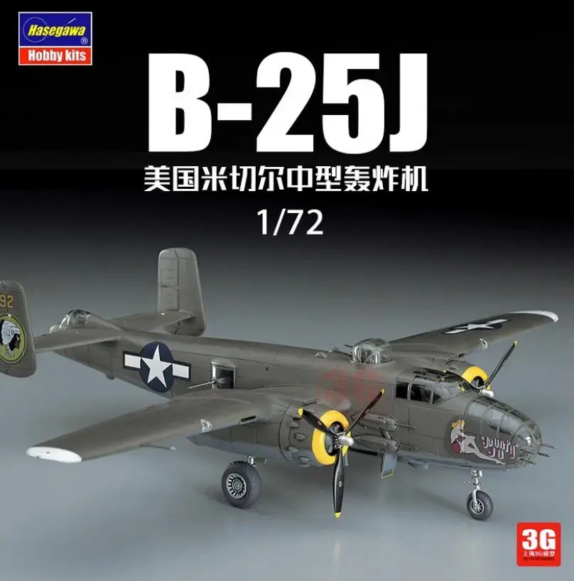 Hasegawa 00546 1/72 B-25J Mitchell U.S. Army Air Force Bomber