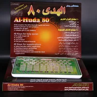 Arabic Language Al-Huda with 80 Senction Holly Quran and Supplications AL Quran and Daily Duaa Learning Educational Islamic Toys 1