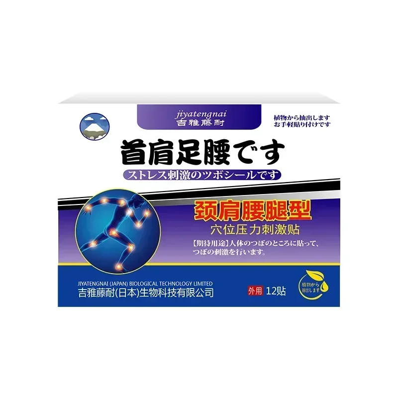Neck, Shoulder Waist and Leg Type Acupressure Stimulation Stickers Cervical Spine Waist and Shoulder Discomfort Health Stickers