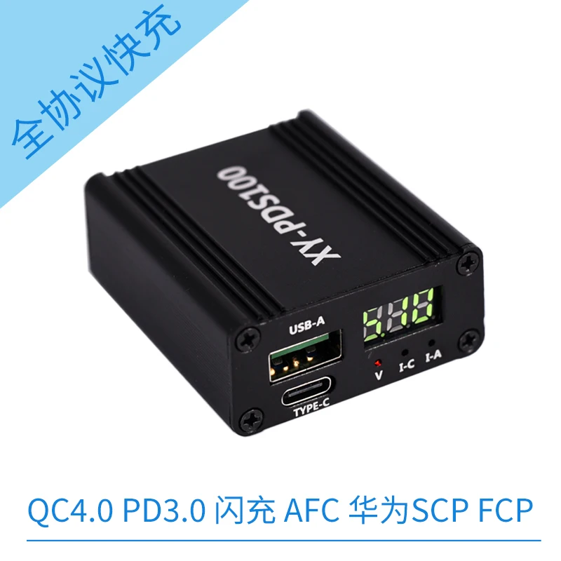 

Full protocol mobile phone fast charging module PD fast charging board QC4.03.0