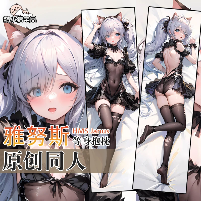 

Anime Game Azur Lane HMS Janus 2WAY Dakimakura Hing Body Pillow Case Japanese Otaku Pillowcase Cushion Cover MXZ