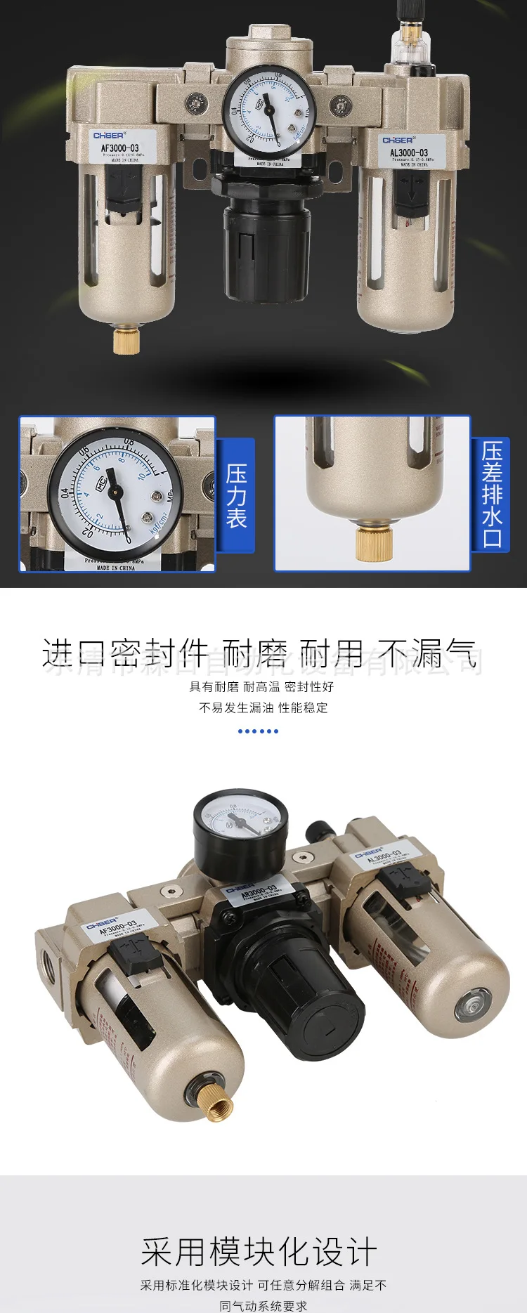 SMC type AC series triplet _07