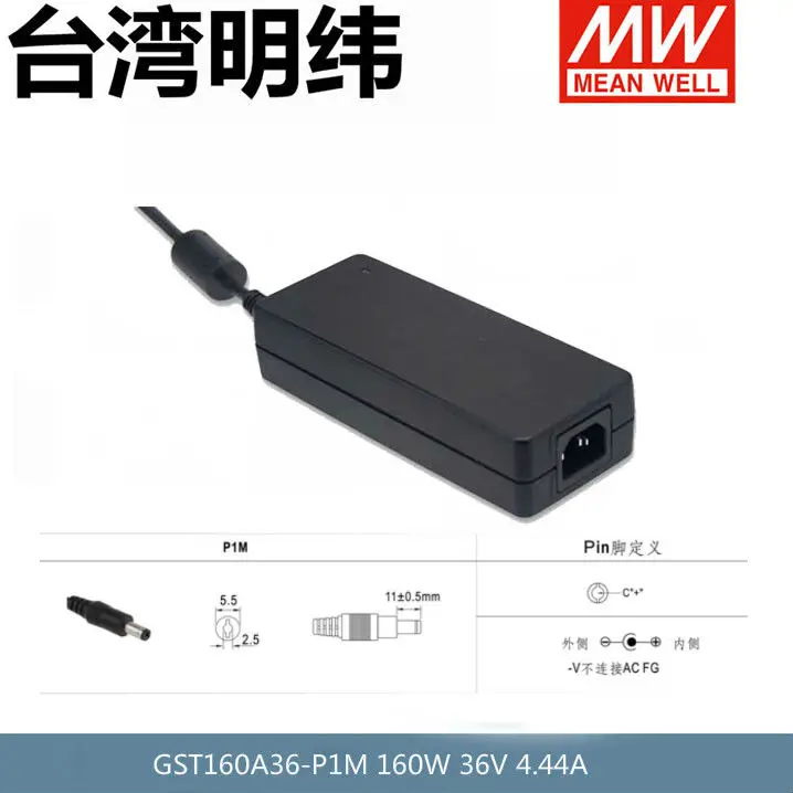 GST160A36P1M Taiwan MeanWell 36V Computer Power Adapter 160W 4.44A