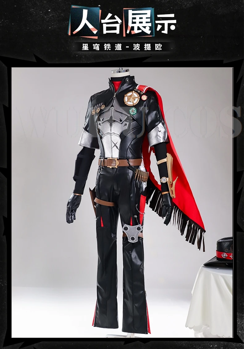 Game Honkai Star Rail Boothill Cosplay Costume Wig Uniform Earrings Hat Cloak Galaxy Ranger Halloween Party For Women Men Prop 42