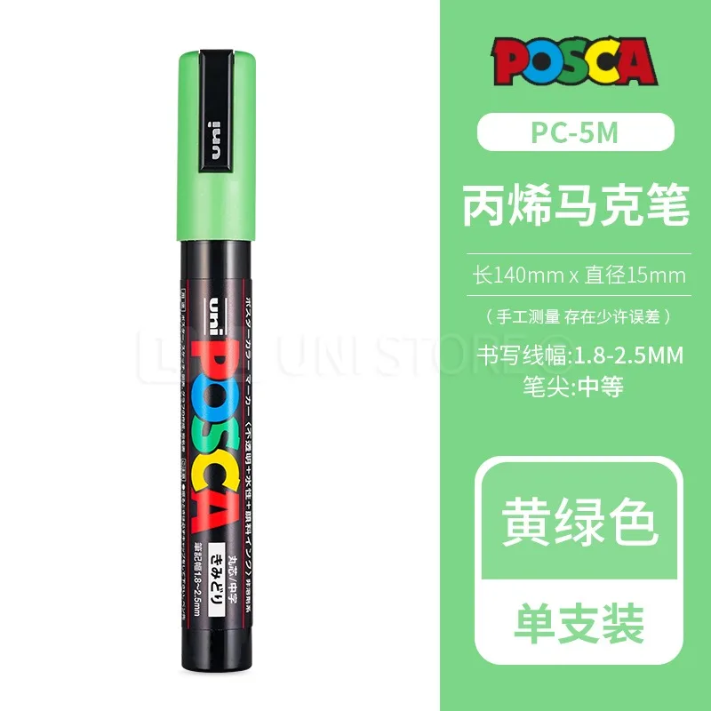 PC-5M Yellow Green
