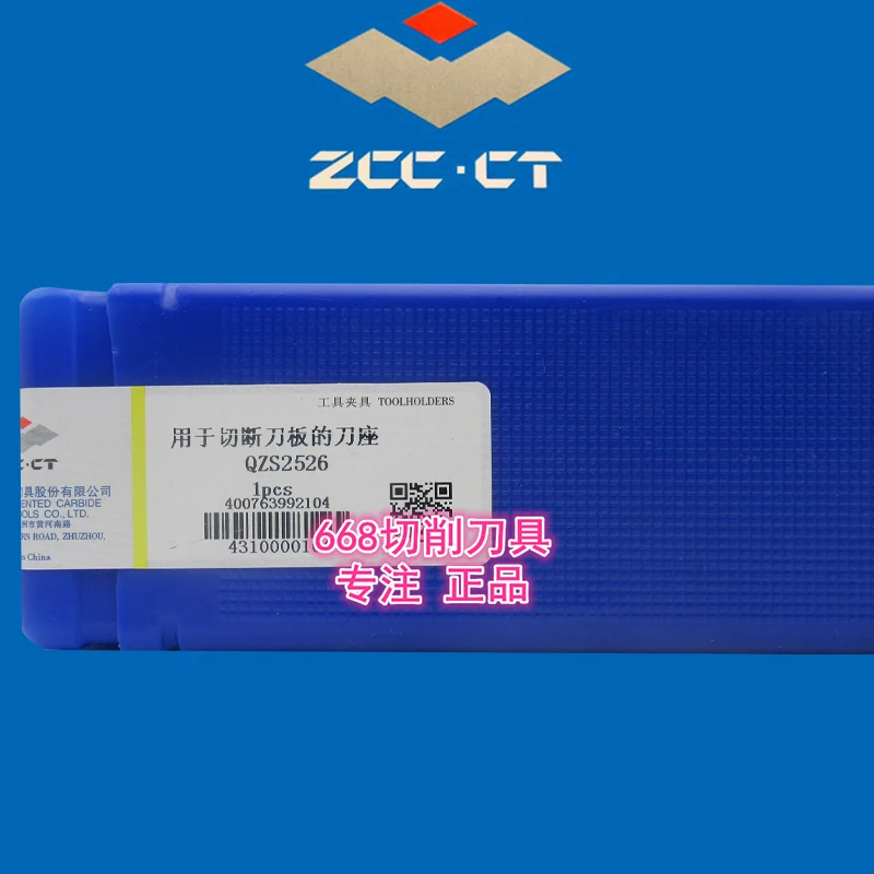 QZS2526 100% оригинальные держатели инструментов Zccct QZS 2526 | Инструменты