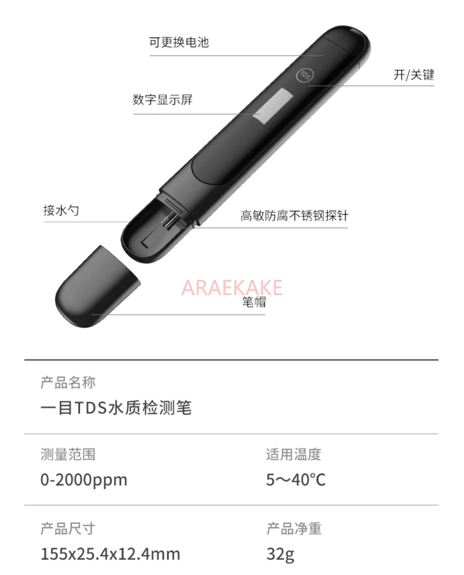 TDS water quality testing pen, household purified drinking water direct drinking machine, high-precision monitoring mineral test