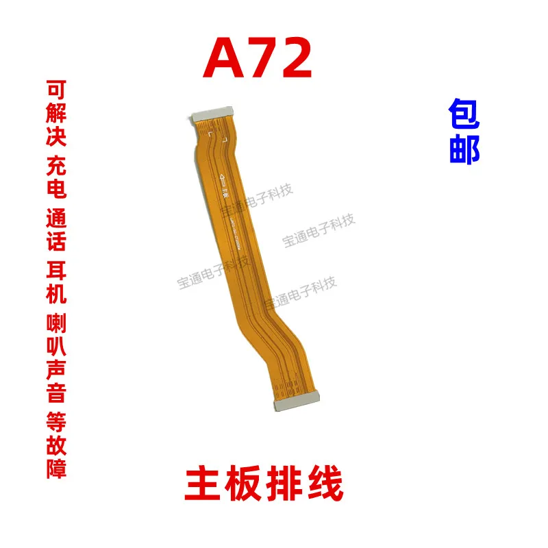 

LCD Connector For OPPO A72 Flex Cable Display Motherboard