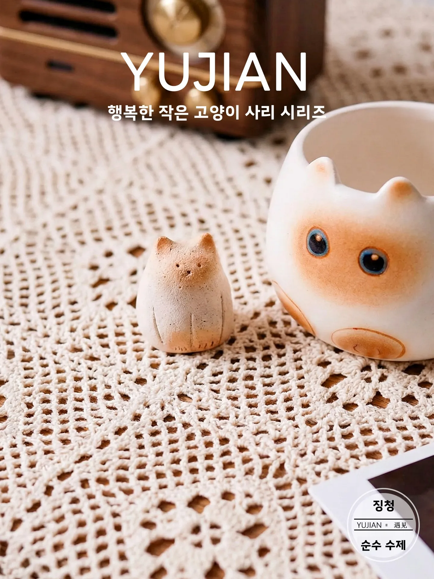 수제 세라믹 샴 고양이 피규어 장 데스크탑 장식품 YUJIAN 순수 경덕진 공예 심플 모던 스타일 홈 데코