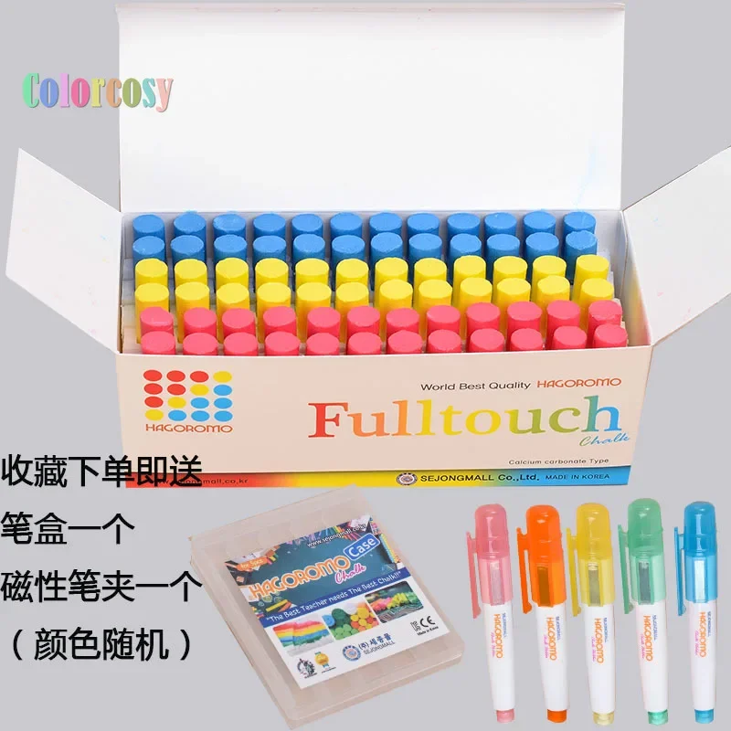 HAGOROMO Fulltouch 초크 레드 블루 옐로우, 최고급 탄산 칼슘 사용, 부드럽고 잘 쓰는 3 색 1 박스 72 개