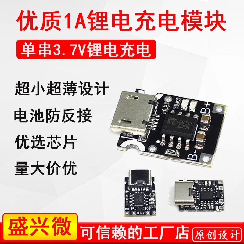 

TP4056 1A литиевая батарея, специальная зарядная плата, зарядный модуль, микрофон с интерфейсом USB