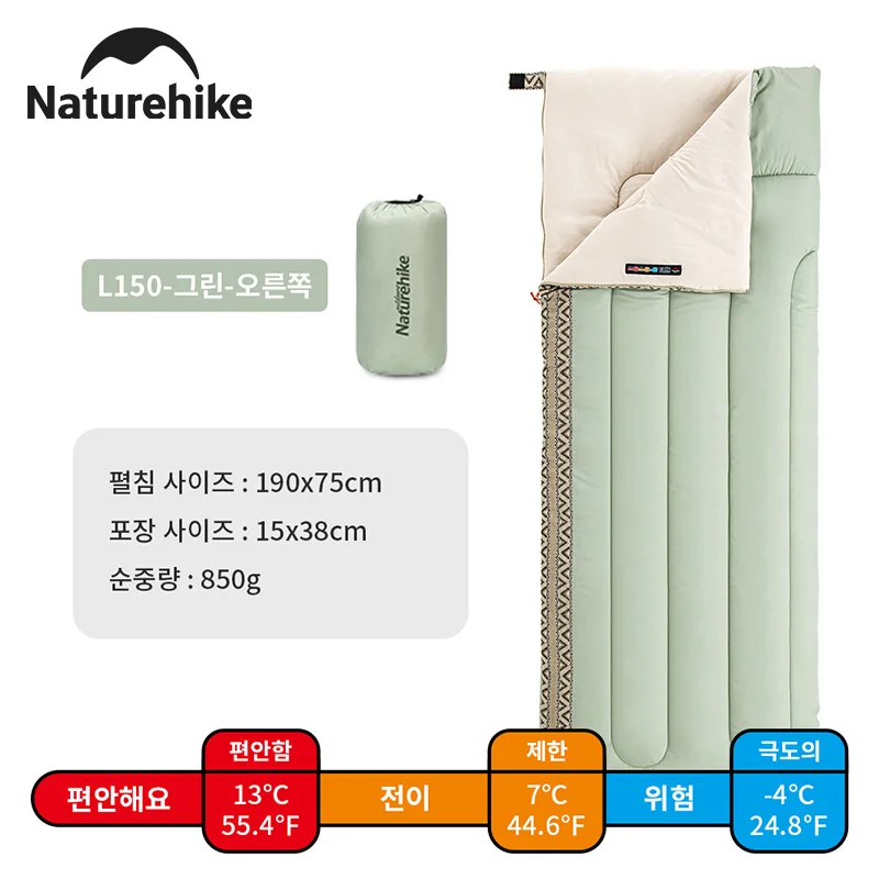 Qoo10] 綿Naturehike-L150の寝袋,