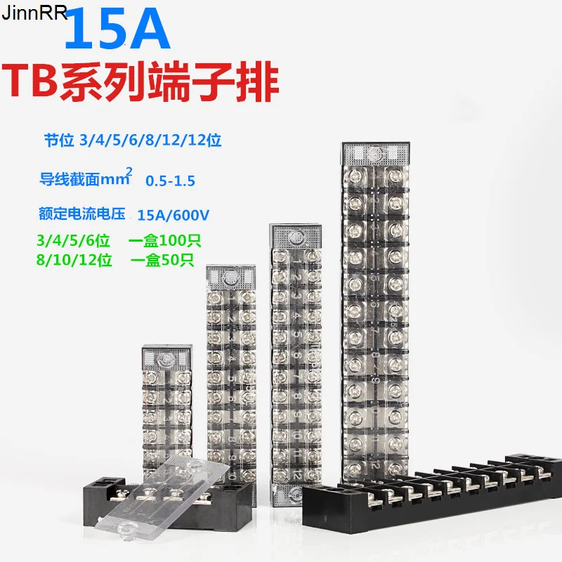 

10 шт Tb-1503 / 4 / 5 / 6 / 8 / 10 / 12 фиксированная распределительная коробка Клеммная колодка 600 в быстрое подключение 15 А