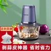 Multi-functional Garlic Processing Artifact: Peeling, Mashing, Grinding & Commercial Peeling Machine 1